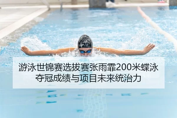 you-yong-shi-jin-sai-xuan-ba-sai-zhang-yu-fei-mi-die-yong-duo-guan-cheng-ji-yu-xiang-mu-wei-lai-tong-zhi-li-2-626.jpg